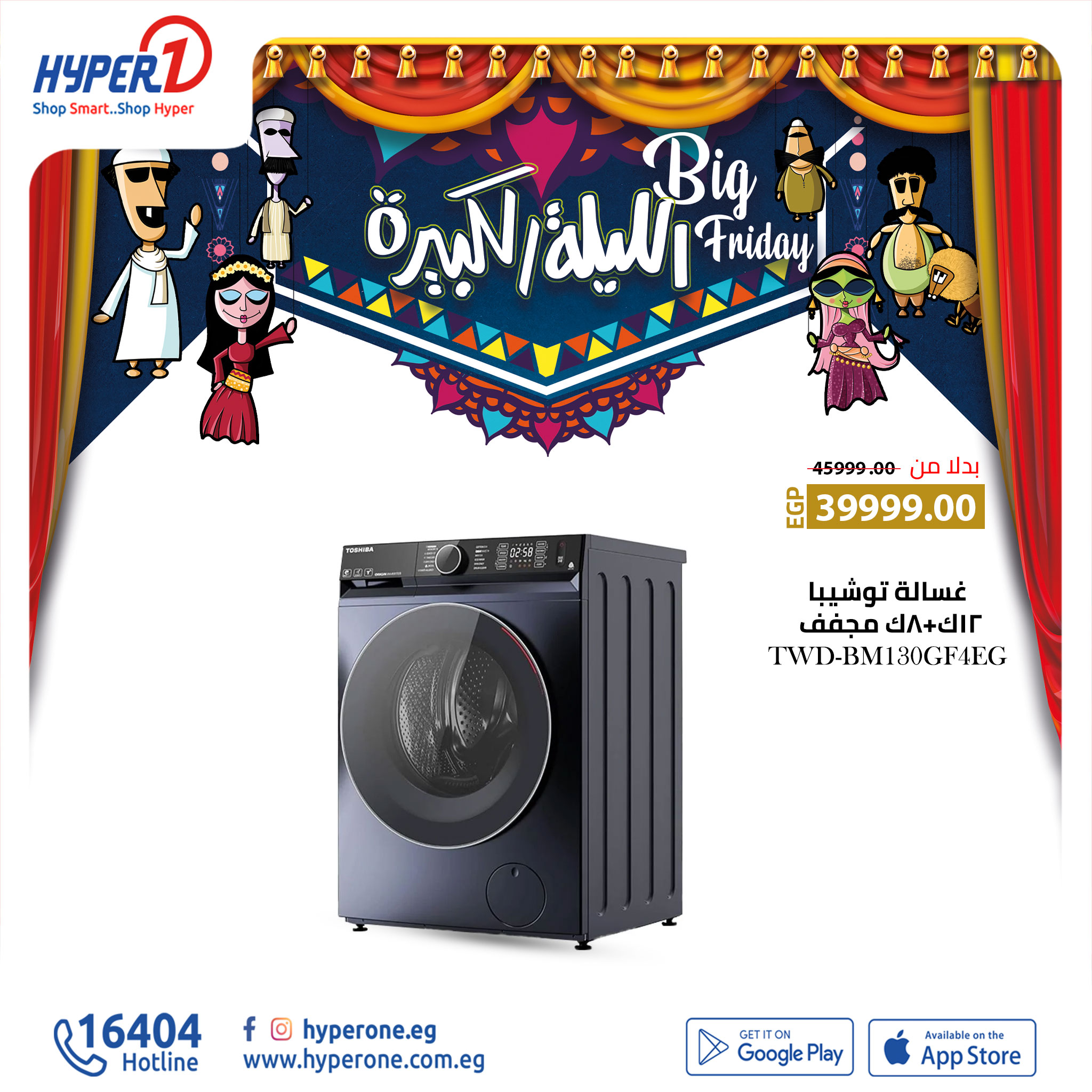 hyper-one offers from 29nov to 29nov 2024 عروض هايبر وان من 29 نوفمبر حتى 29 نوفمبر 2024 صفحة رقم 14